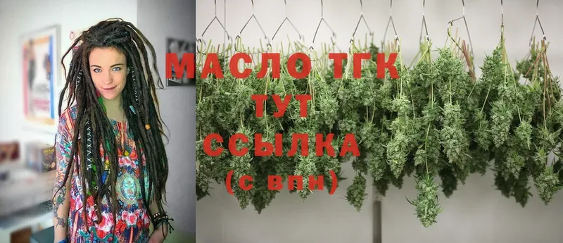 где продают наркотики  Балашов  Дистиллят ТГК THC oil 